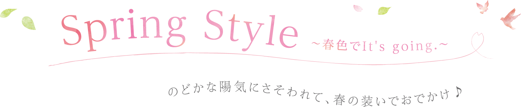 笑顔が実る、こころ彩る、ステキが豊作の秋アイテム収穫祭！