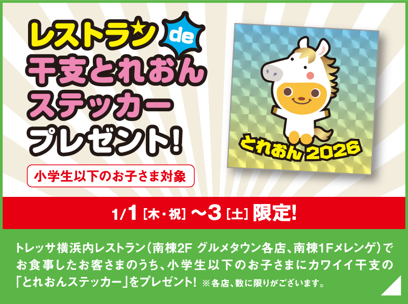 ## tetsuo様##  専用　　2024.9/14(午前中)には削除します。 大阪市東成区】玉津3交差点にあったドミノ・ピザ鶴橋玉津店が、RE OPEN