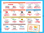特典内容