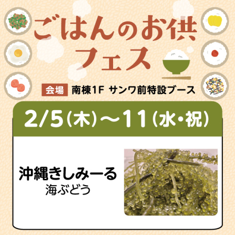 ごはんのお供＿きしみーる