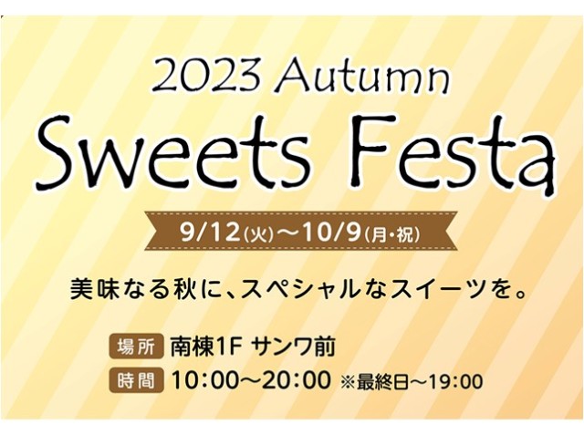 Autumn Sweets Festa 2023